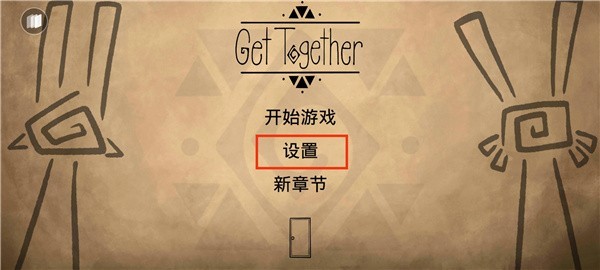 齐心协力双人合作冒险游戏