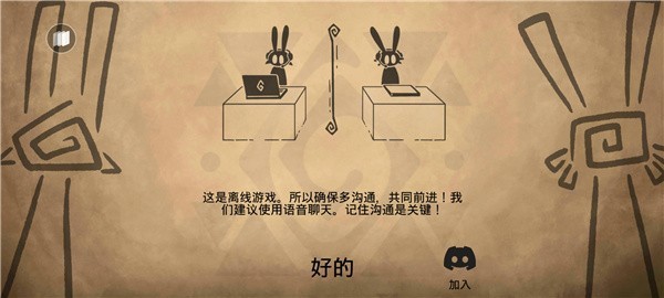 齐心协力双人合作冒险游戏