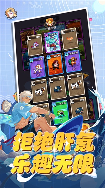 勇者无敌游戏