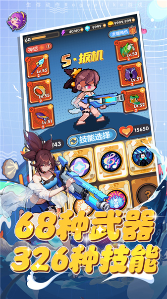 勇者无敌游戏