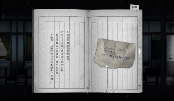 返校Detention