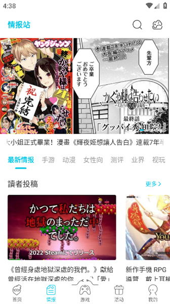 qooApp游戏库