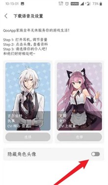 qooApp游戏库
