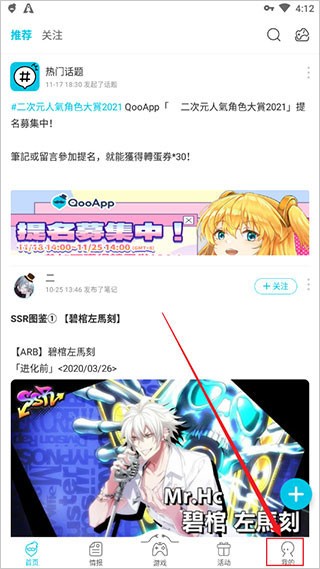 qooApp游戏库