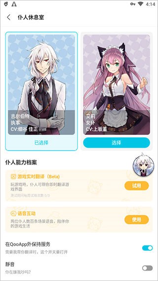 qooApp游戏库