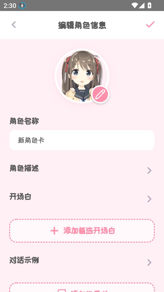 PiuPiu酱AI聊天