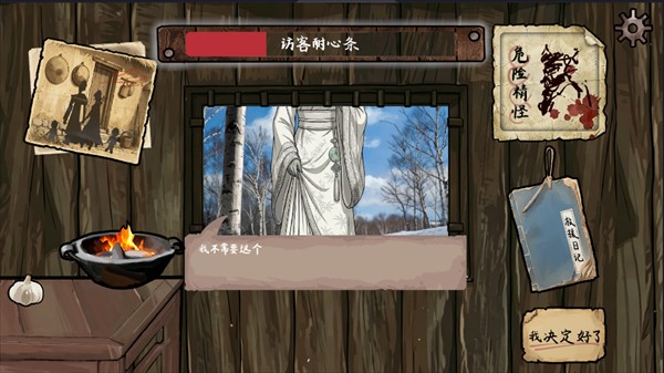 雪山救狐狸自制版