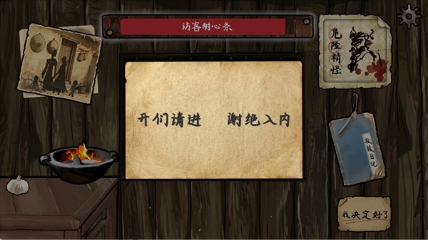 雪山救狐狸自制版