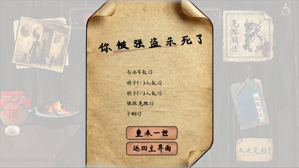 雪山救狐狸自制版
