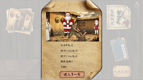 雪山救狐狸自制版