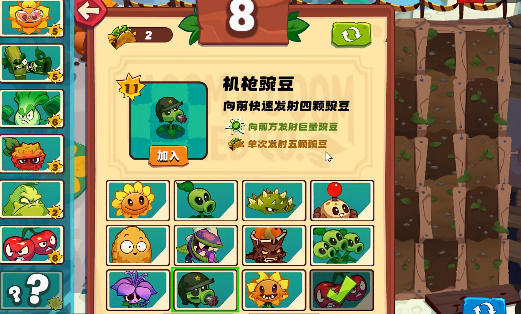 植物大战僵尸3NS版