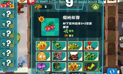植物大战僵尸3NS版