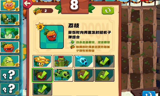 植物大战僵尸3NS版
