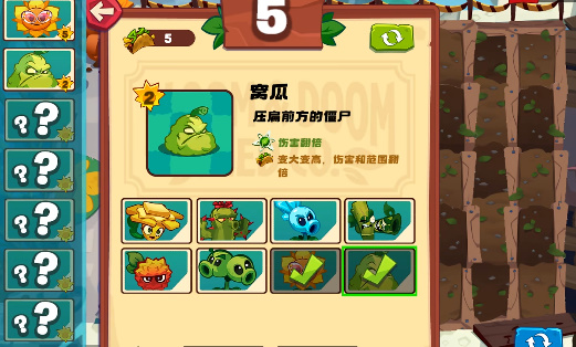 植物大战僵尸3NS版