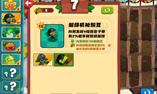 植物大战僵尸3NS版