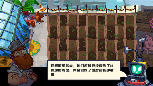 植物大战僵尸3NS版
