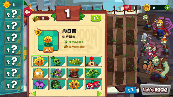 植物大战僵尸3NS版
