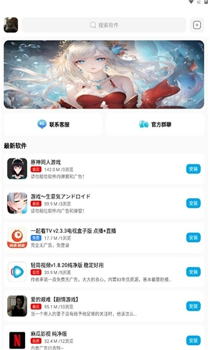 小丫软件库app