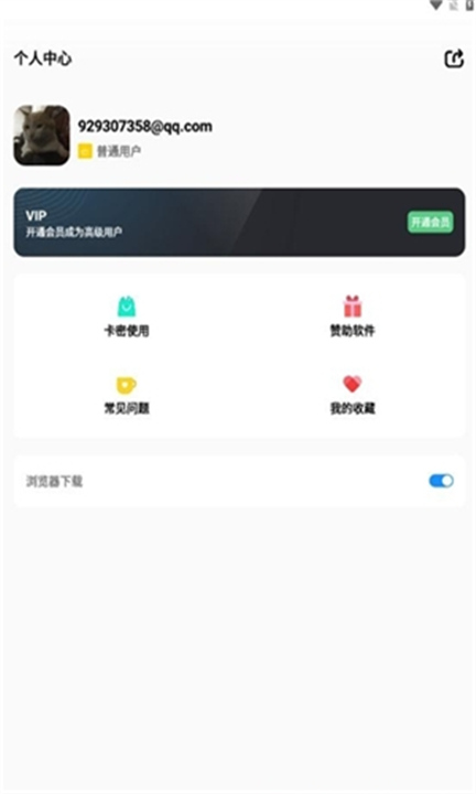 小丫软件库app