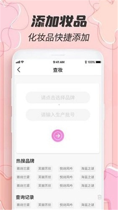 过期啦安卓版