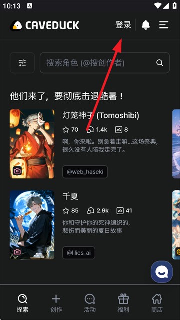 Caveduck中文版