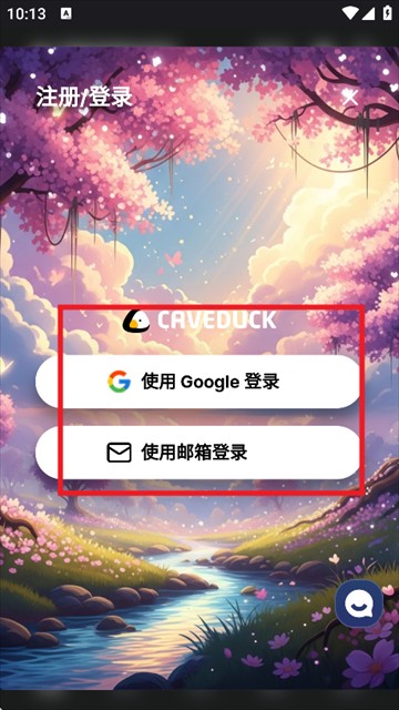 Caveduck中文版