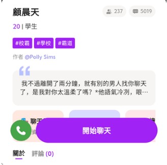 DeepLoveAI汉化版