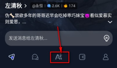 Dady ai虚拟聊天平台