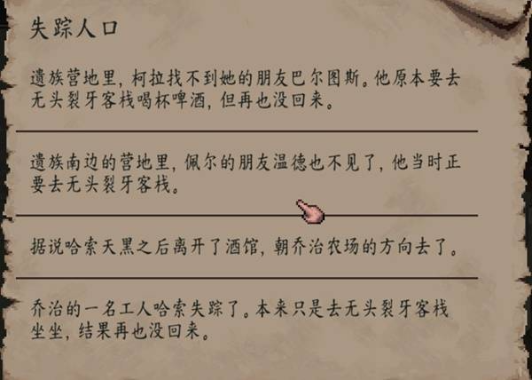 困兽之国Drova
