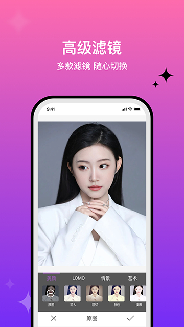 魔图精灵修图软件