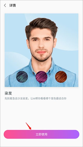魔图精灵修图软件