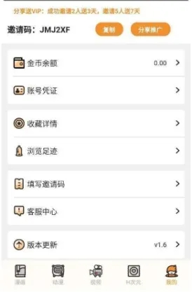 哈哩哈哩动漫app