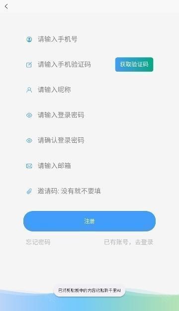 千里ai1.8.4