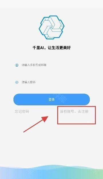 千里ai1.8.4