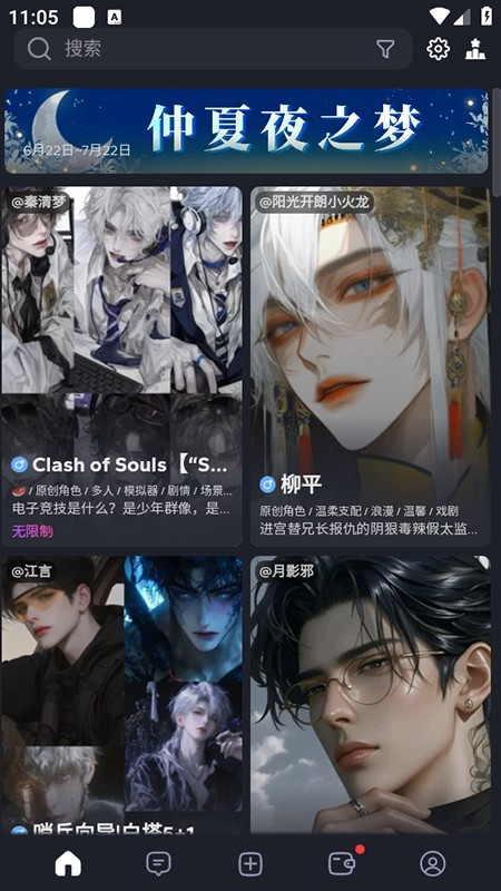 Feelin智能聊天