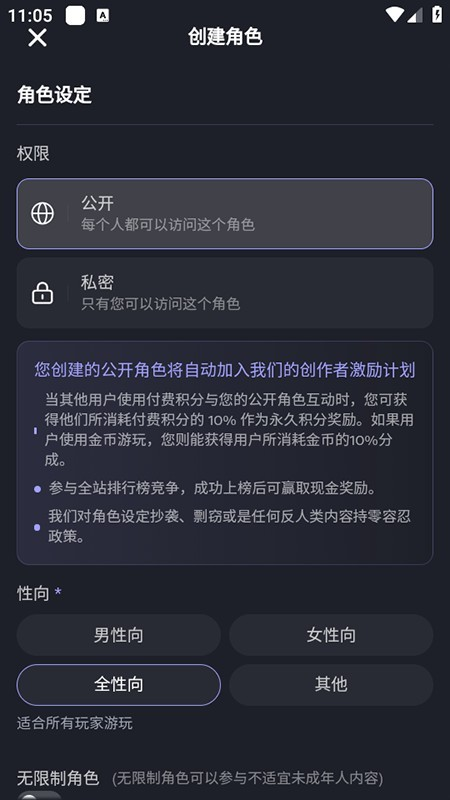 Feelin智能聊天