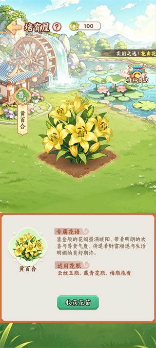 解忧花店模拟游戏