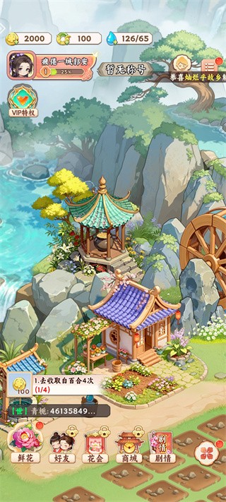 解忧花店模拟游戏
