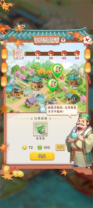 解忧花店模拟游戏