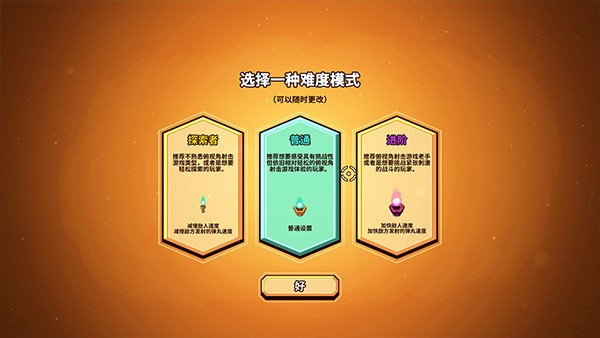 小飞船大冒险安卓版