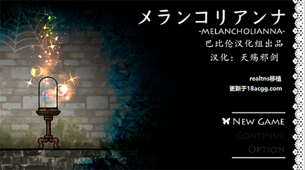 MELANCHOLIANNA忧郁的安娜