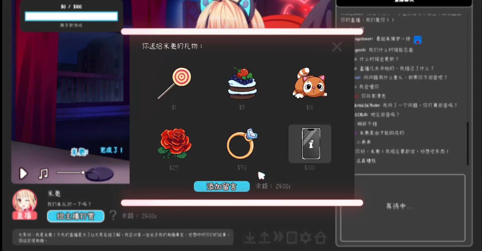 我恨我的女直播主游戏手机版