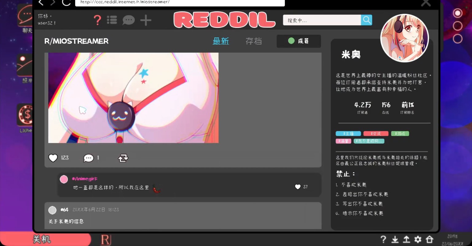 我恨我的女直播主游戏手机版