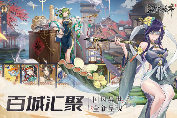 汉家城市游戏截图3