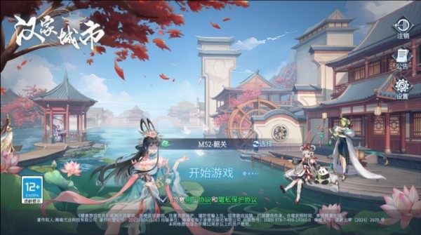 汉家城市游戏说明图2