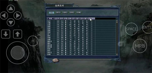 三国志11威力加强版手机