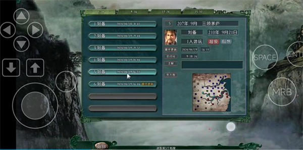 三国志11威力加强版手机