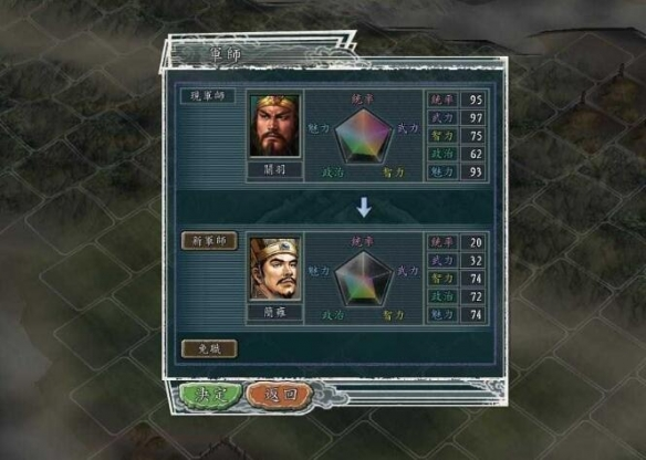 三国志11威力加强版手机