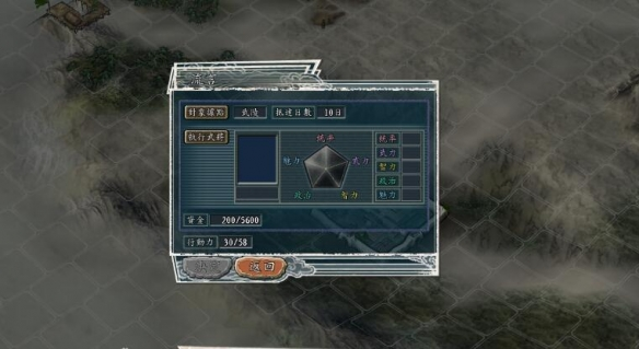 三国志11威力加强版手机
