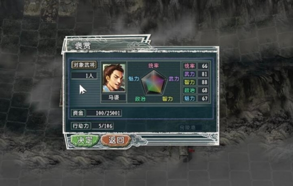 三国志11威力加强版手机